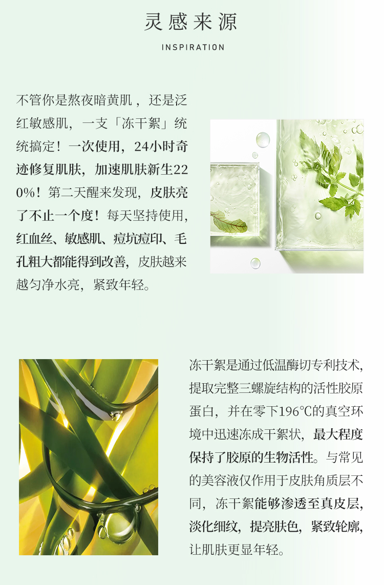 冻干絮详情页2_03.jpg