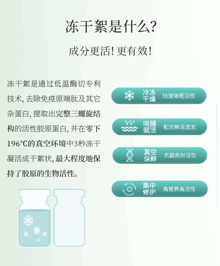 冻干絮详情页2_07.jpg
