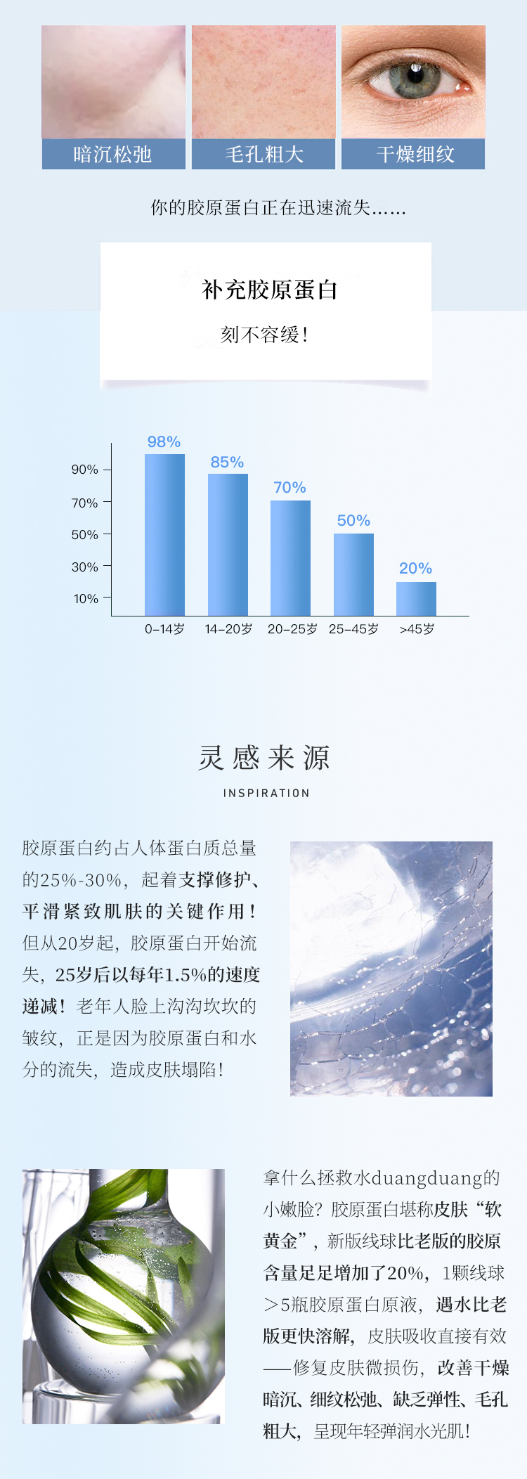 胶原蛋白线球_02.jpg