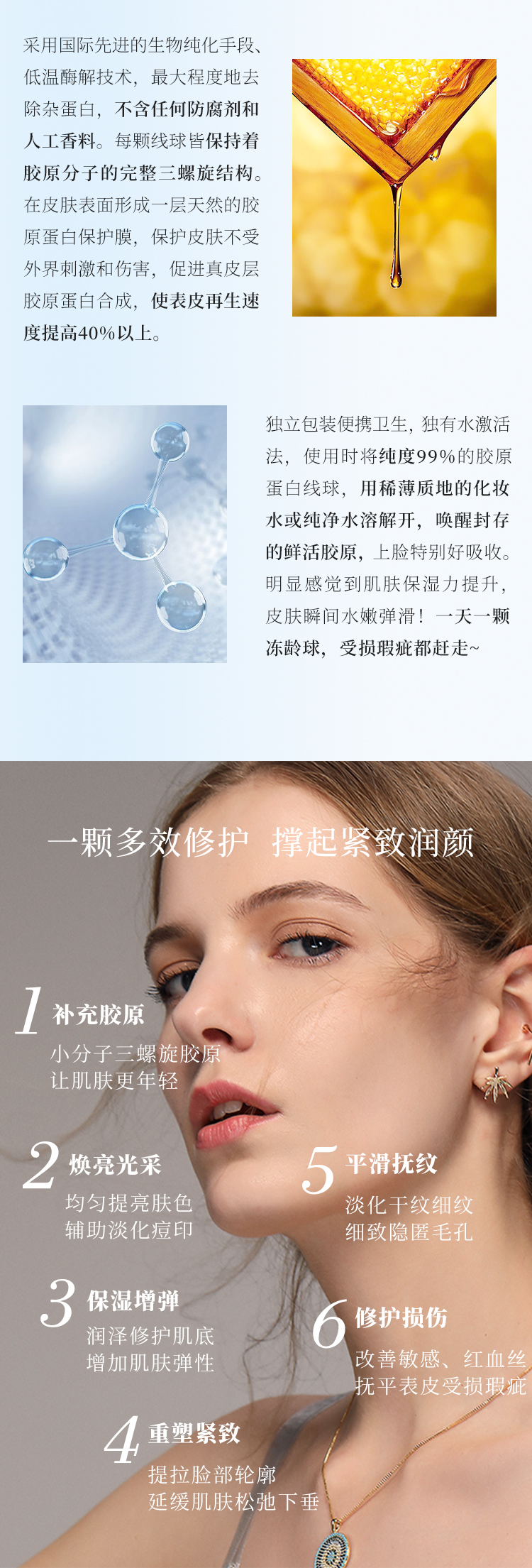 胶原蛋白线球_03.jpg