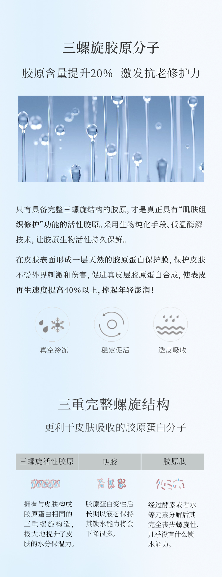 胶原蛋白线球_04.jpg