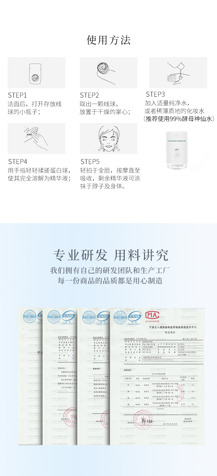 胶原蛋白线球_07.jpg